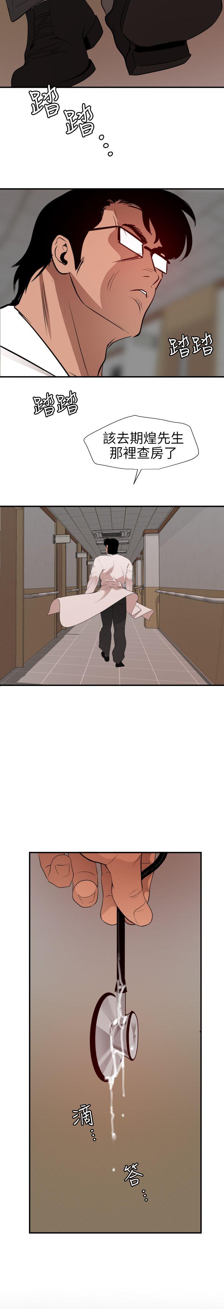 第89话 - 第6.jpg页