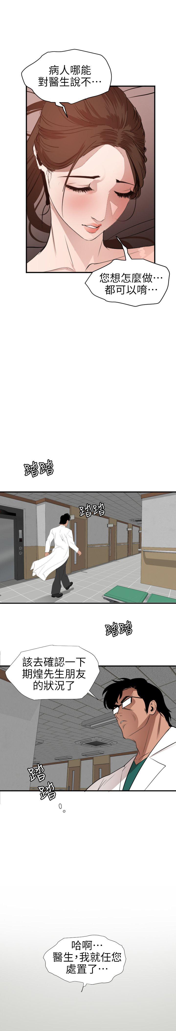 第88话 - 第18.jpg页