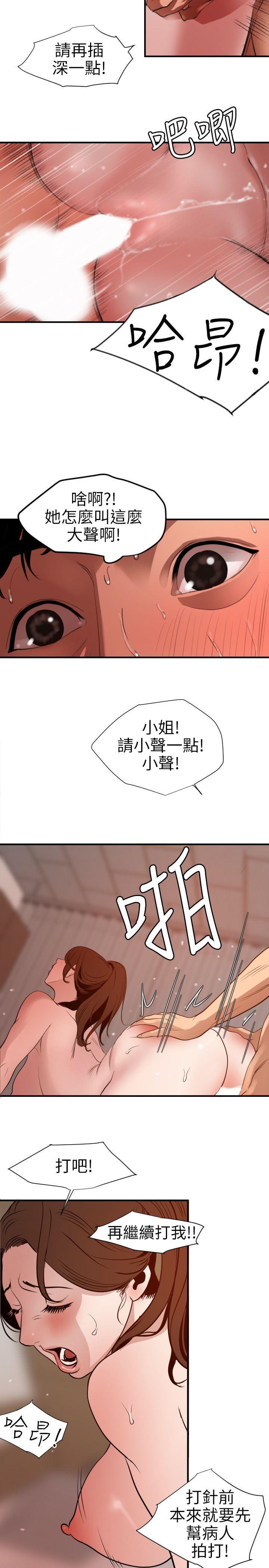 第89话 - 第12.jpg页