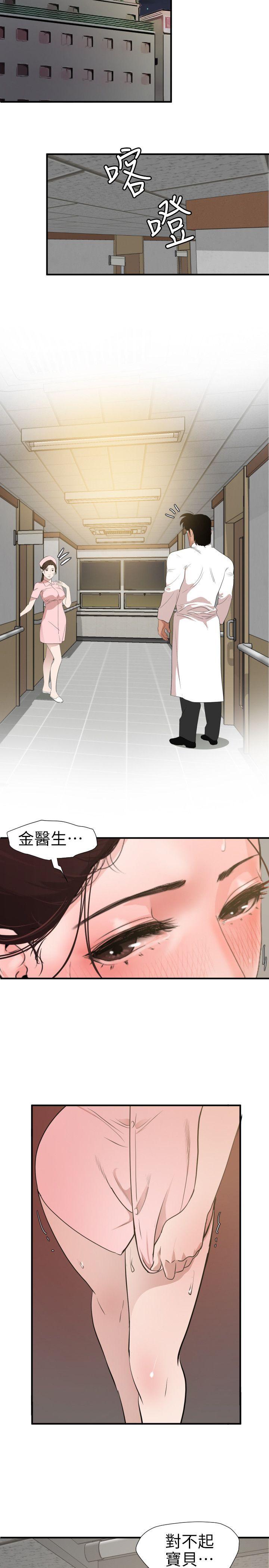 第90话 - 第3.jpg页