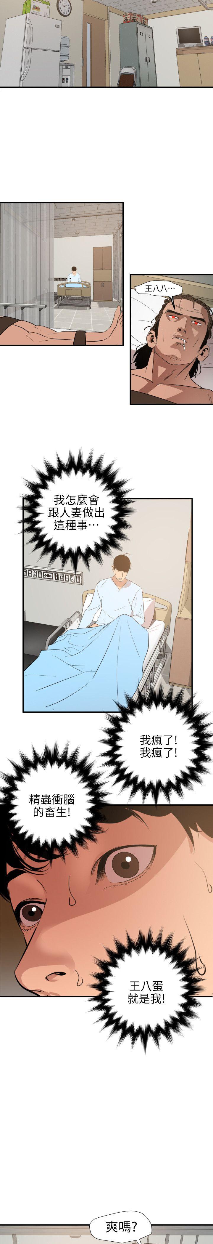 第90话 - 第6.jpg页