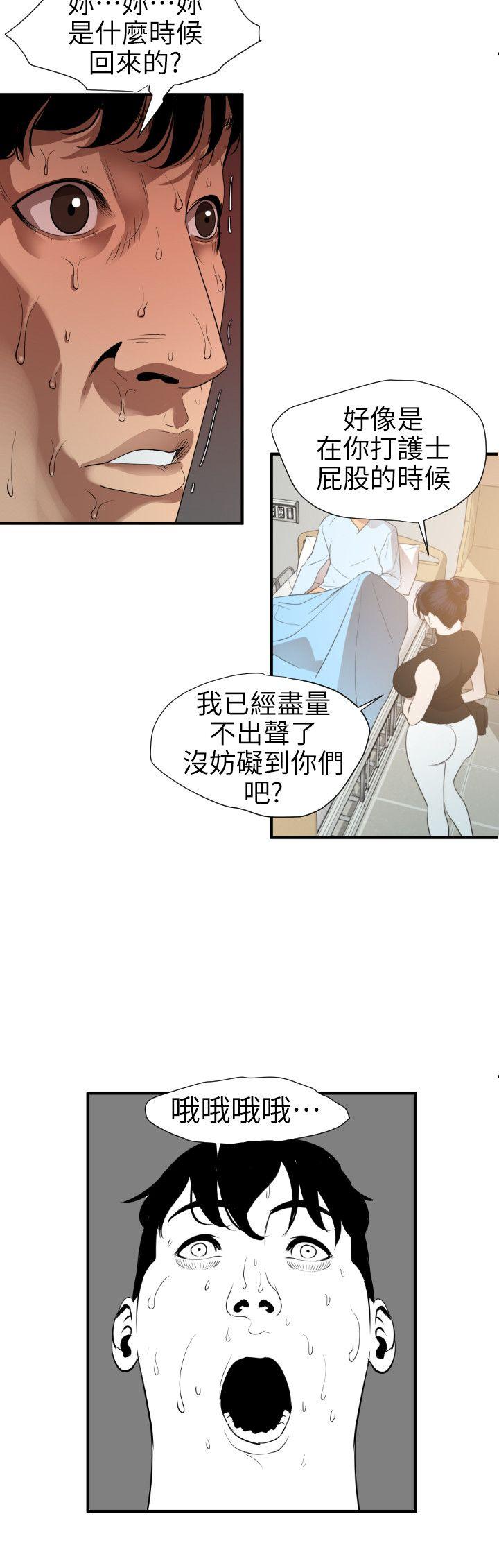 第90话 - 第8.jpg页