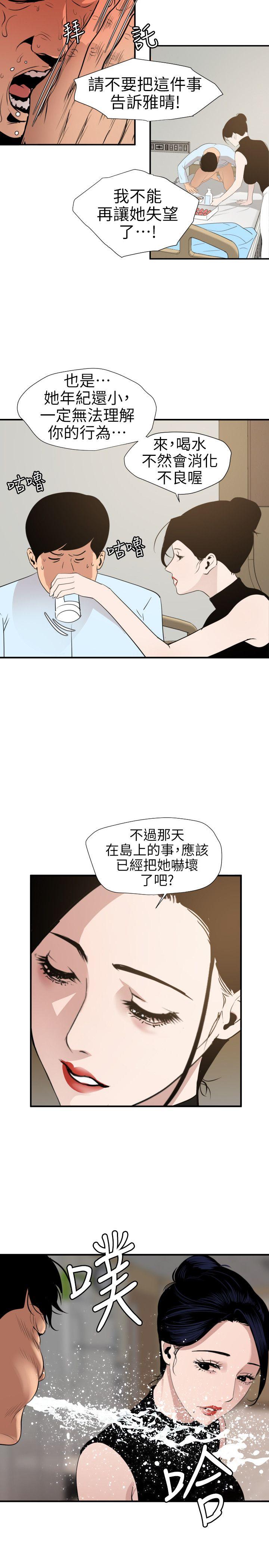 第90话 - 第10.jpg页