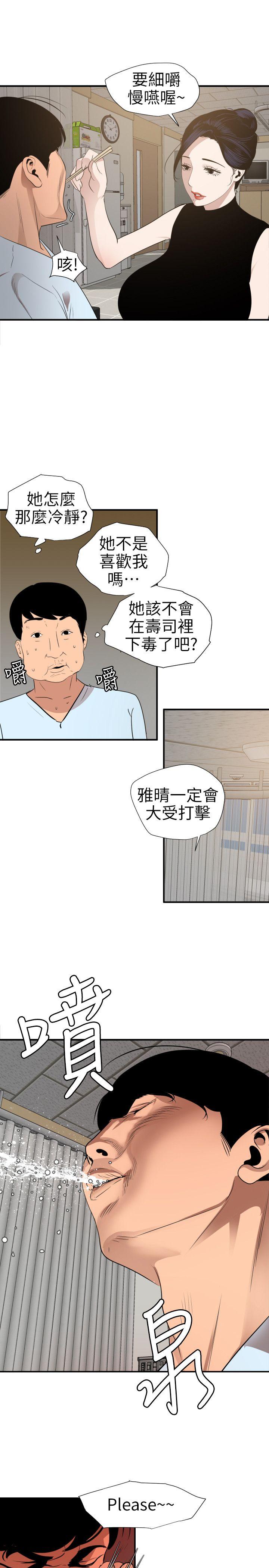第90话 - 第9.jpg页