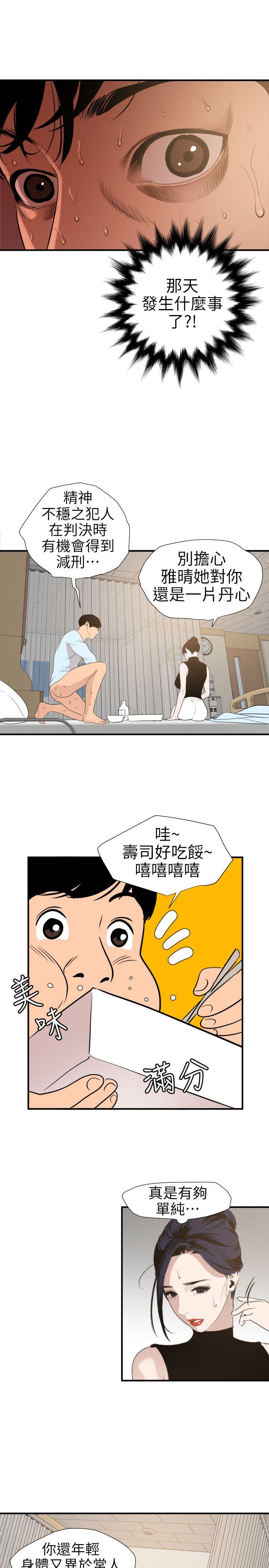 第90话 - 第11.jpg页