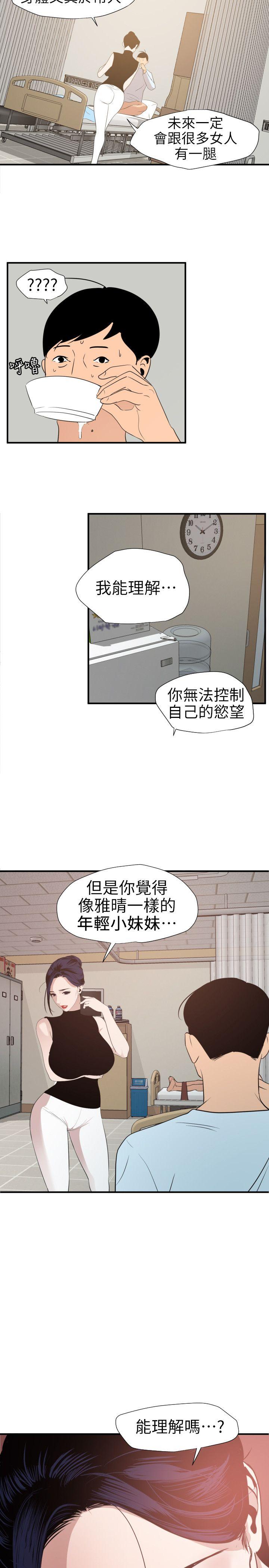 第90话 - 第12.jpg页