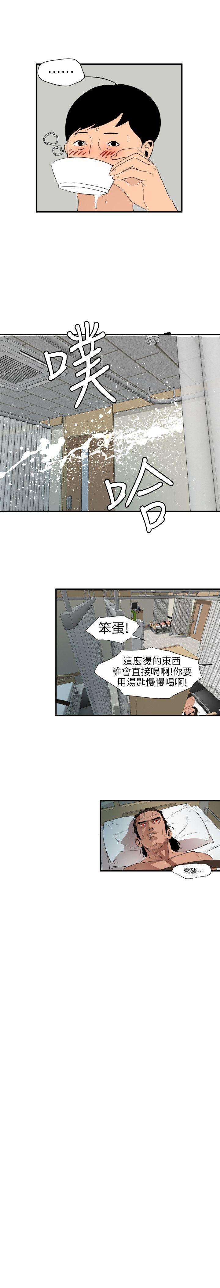 第90话 - 第14.jpg页