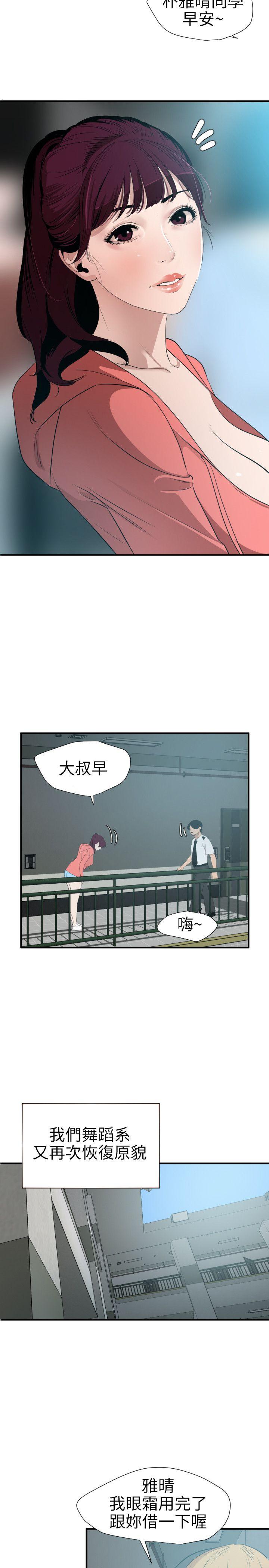 第90话 - 第16.jpg页