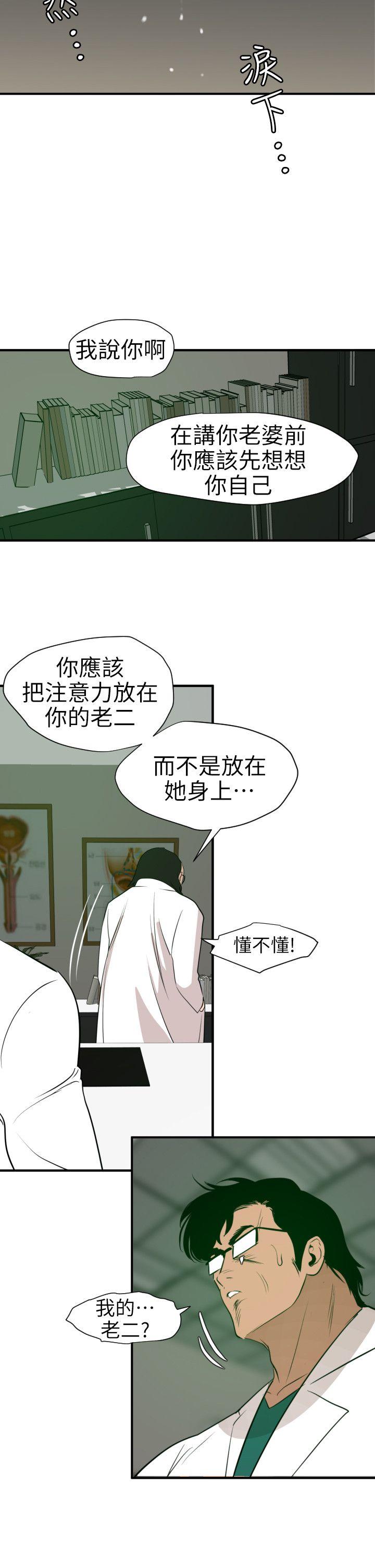第89话 - 第21.jpg页