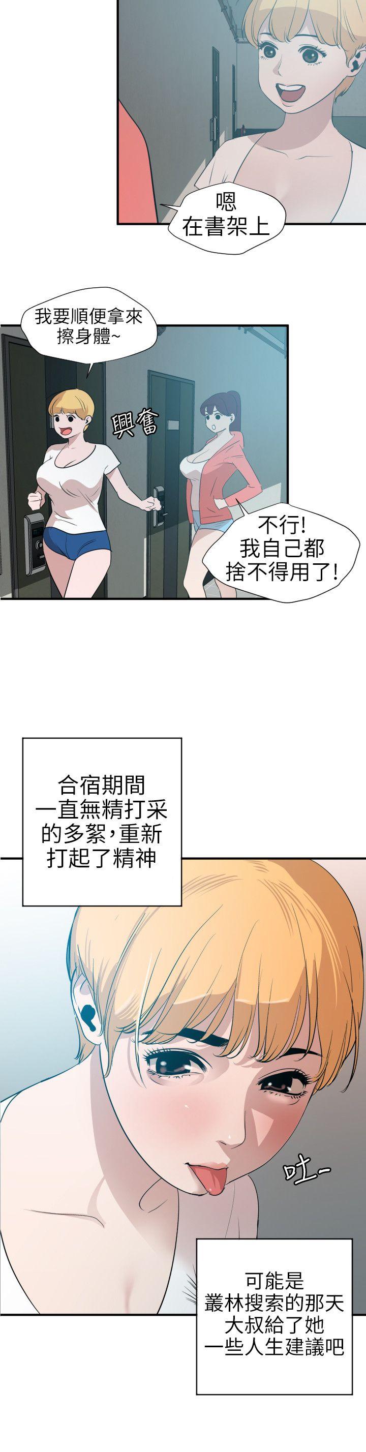 第90话 - 第17.jpg页