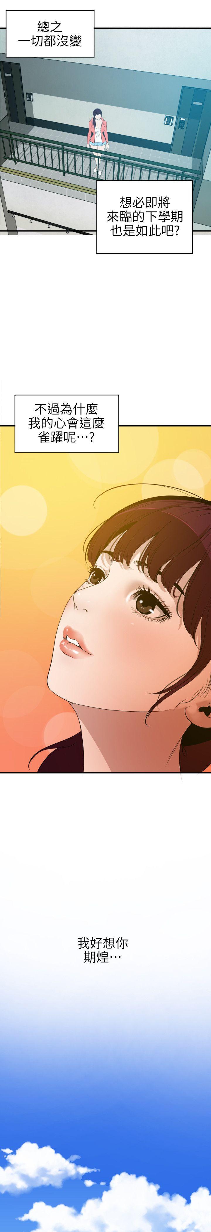 第90话 - 第19.jpg页