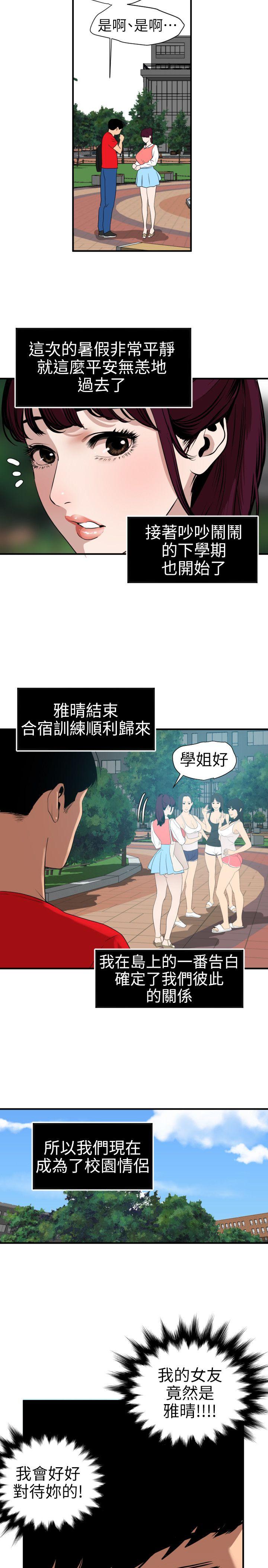 第91话 - 第3.jpg页