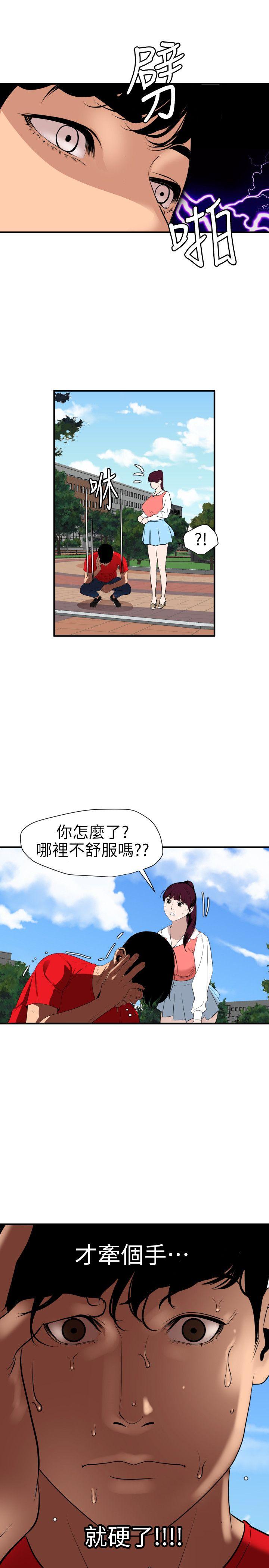 第91话 - 第5.jpg页