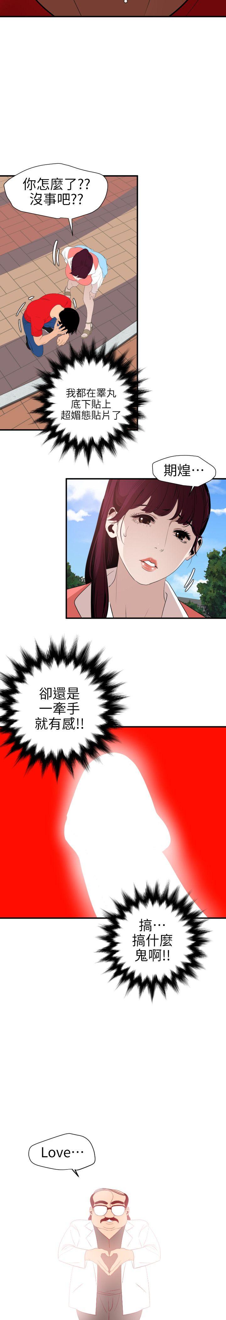 第91话 - 第6.jpg页