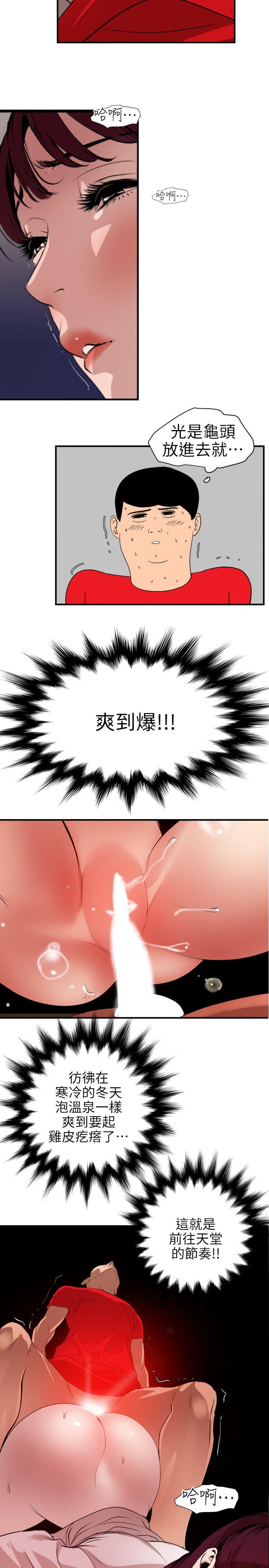 第93话 - 第6.jpg页