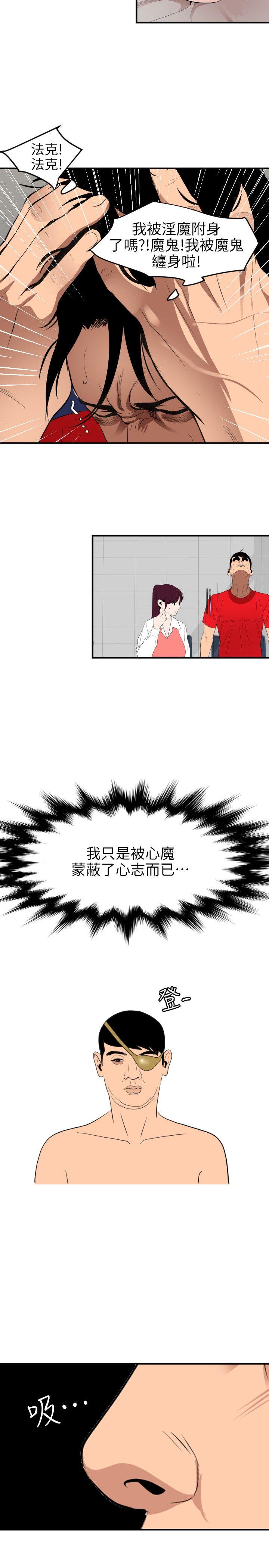 第91话 - 第15.jpg页