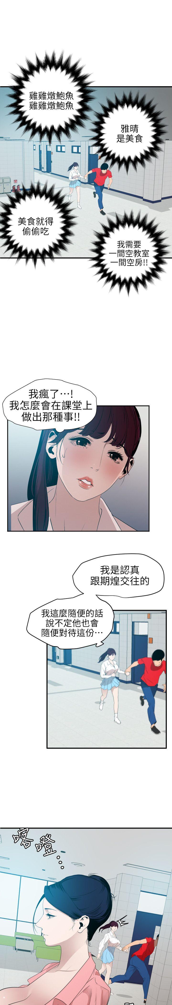 第93话 - 第10.jpg页