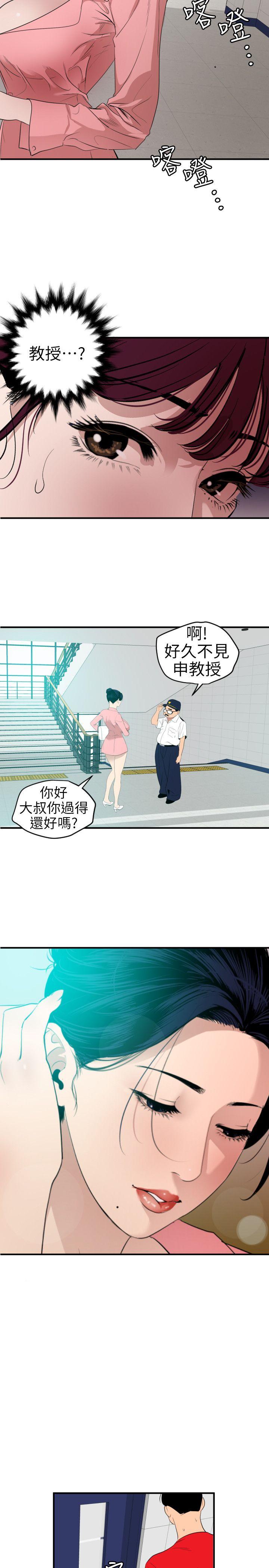 第93话 - 第11.jpg页