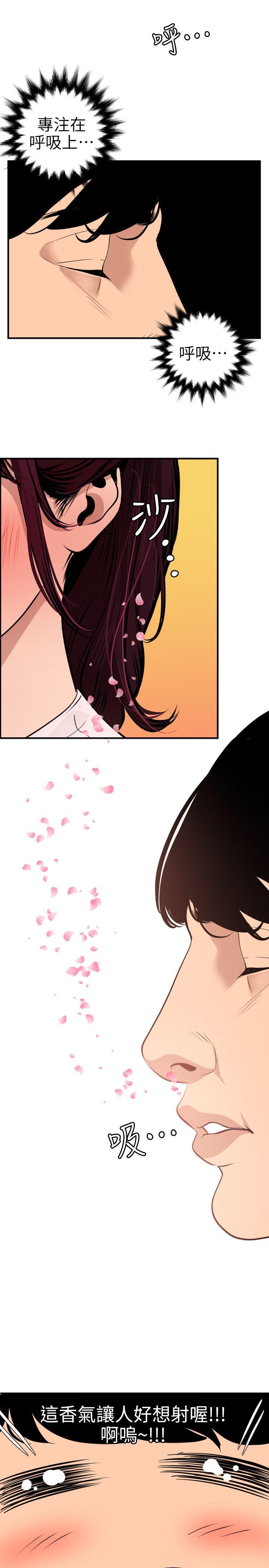 第91话 - 第17.jpg页