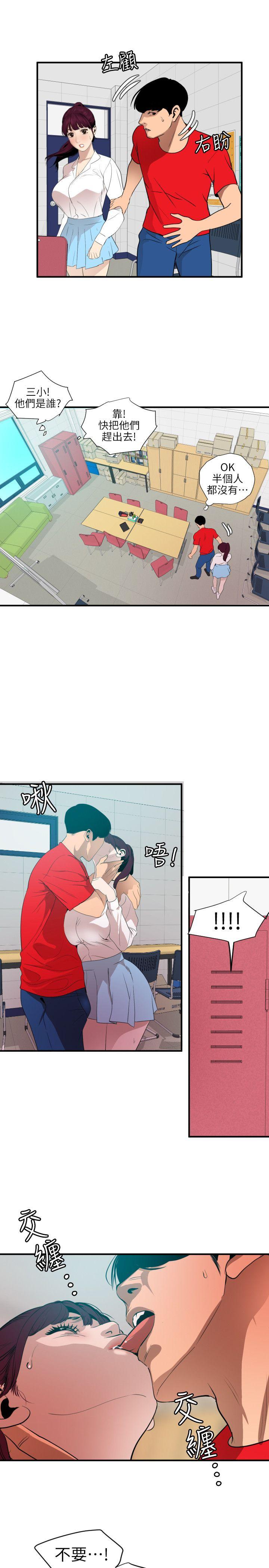 第93话 - 第13.jpg页