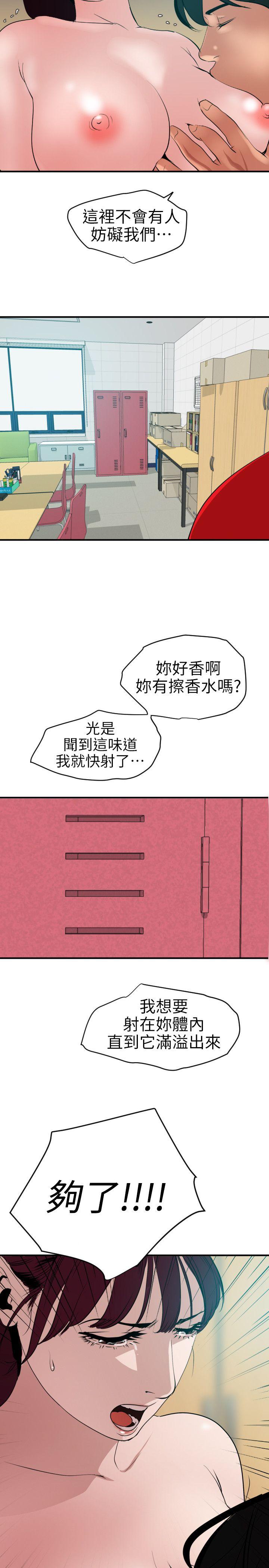第93话 - 第15.jpg页