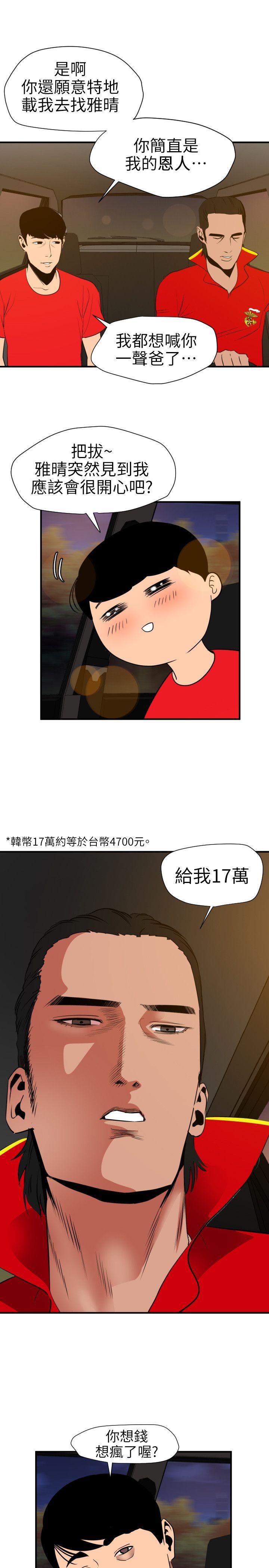 第94话 - 第4.jpg页
