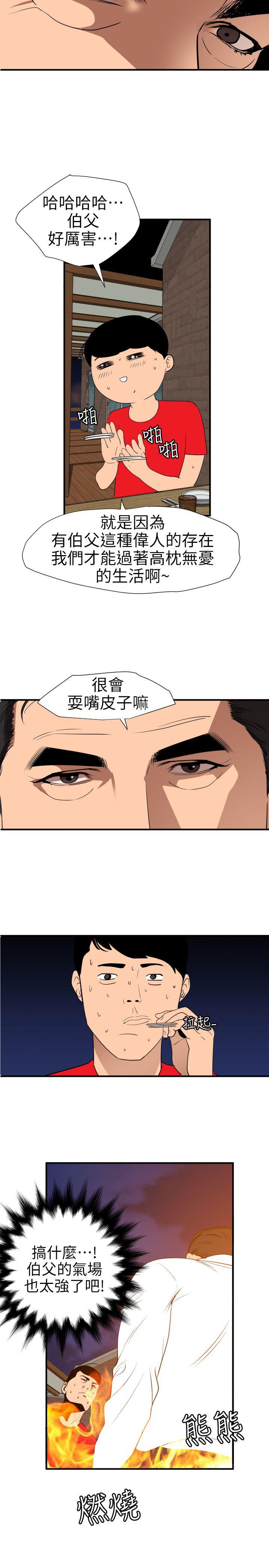 第95话 - 第6.jpg页