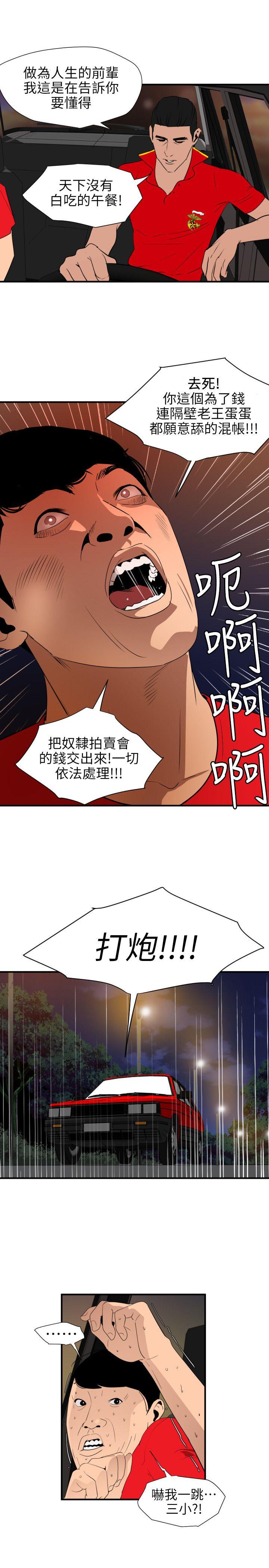 第94话 - 第6.jpg页