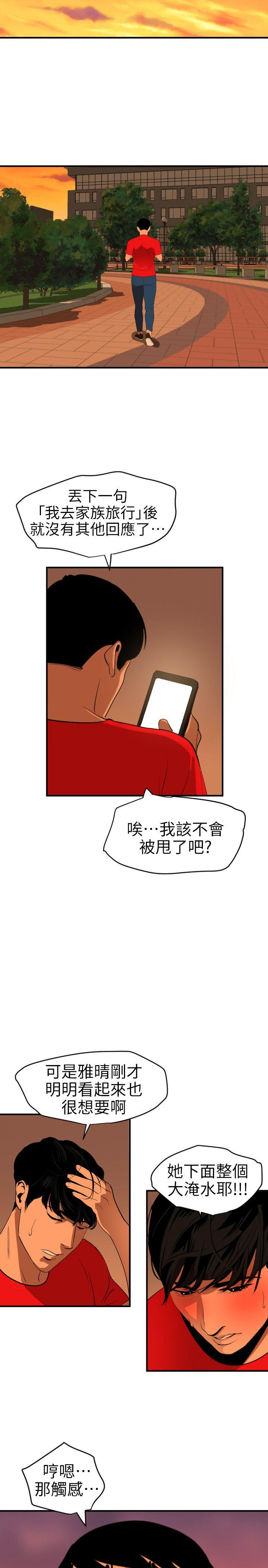 第93话 - 第19.jpg页