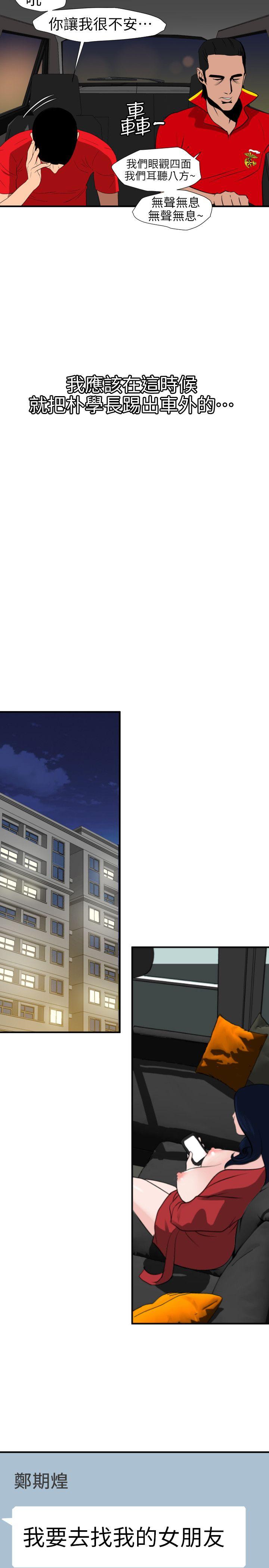 第94话 - 第8.jpg页