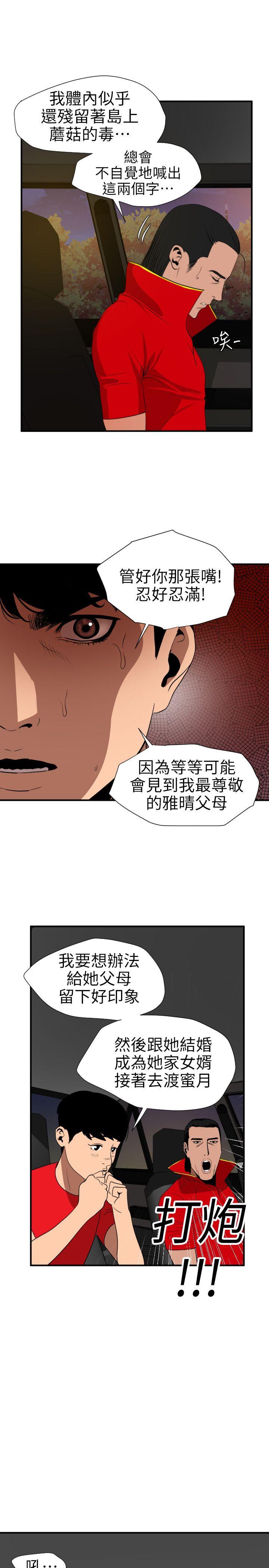 第94话 - 第7.jpg页