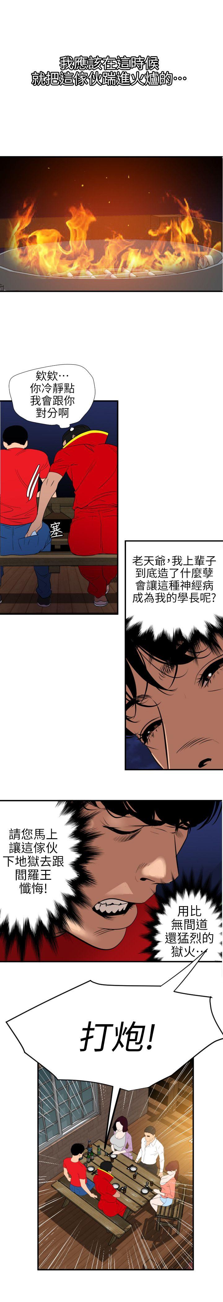 第95话 - 第8.jpg页