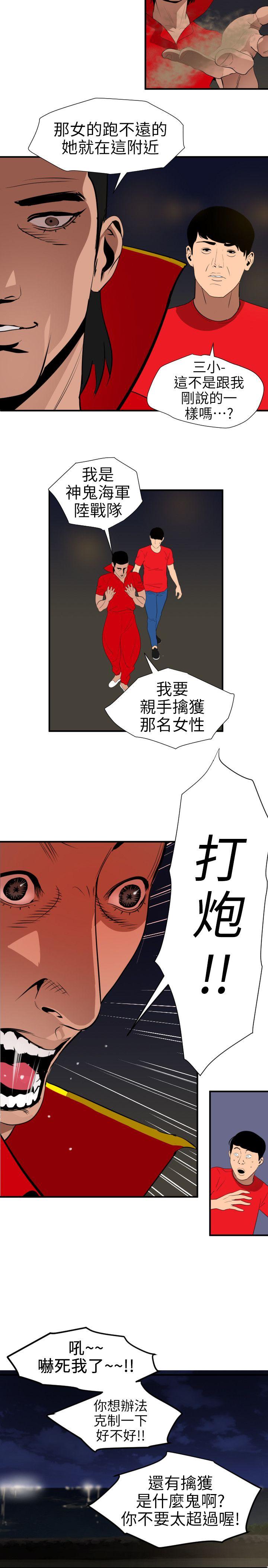 第94话 - 第10.jpg页