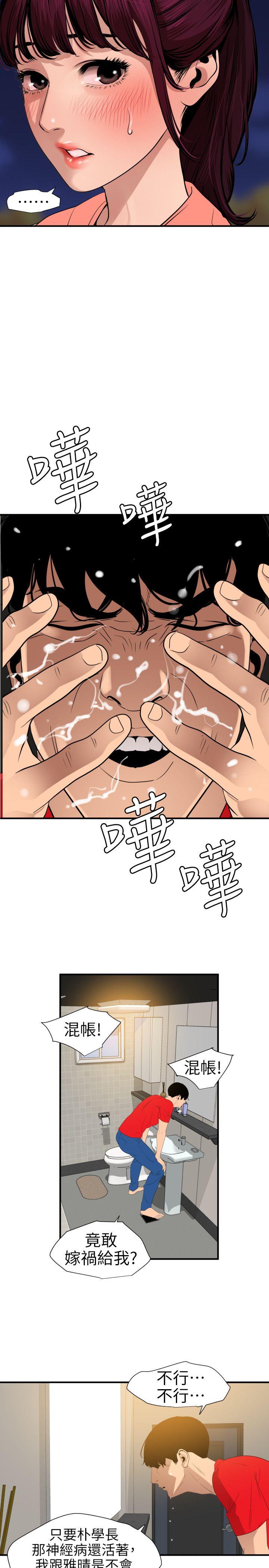 第95话 - 第10.jpg页