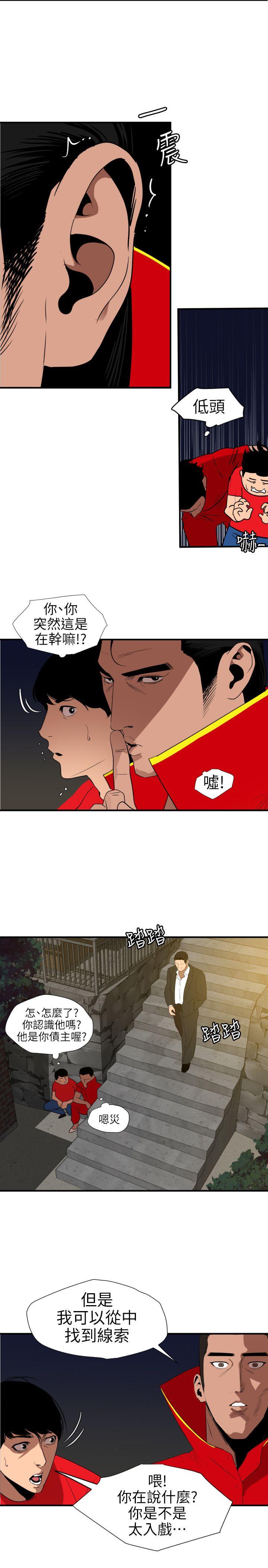 第94话 - 第11.jpg页