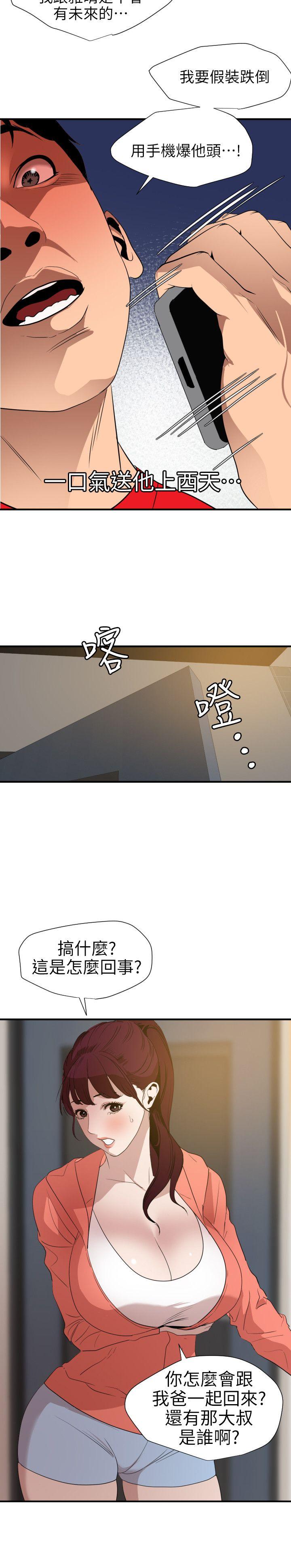 第95话 - 第11.jpg页