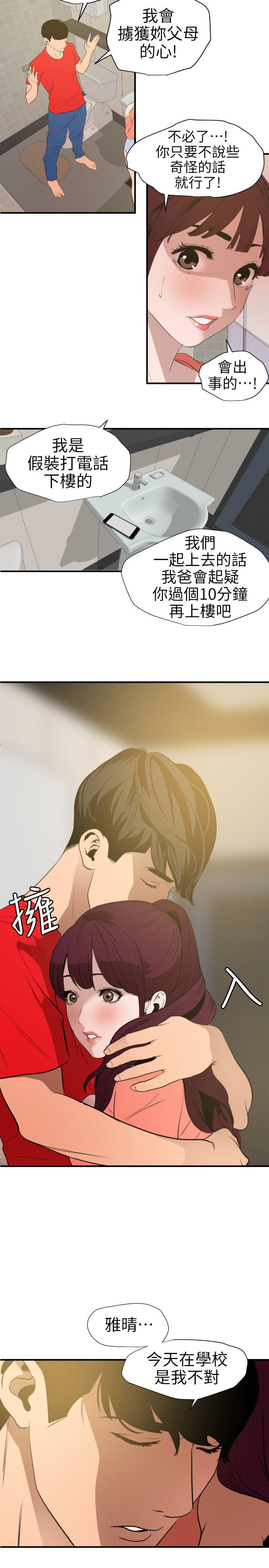 第95话 - 第13.jpg页