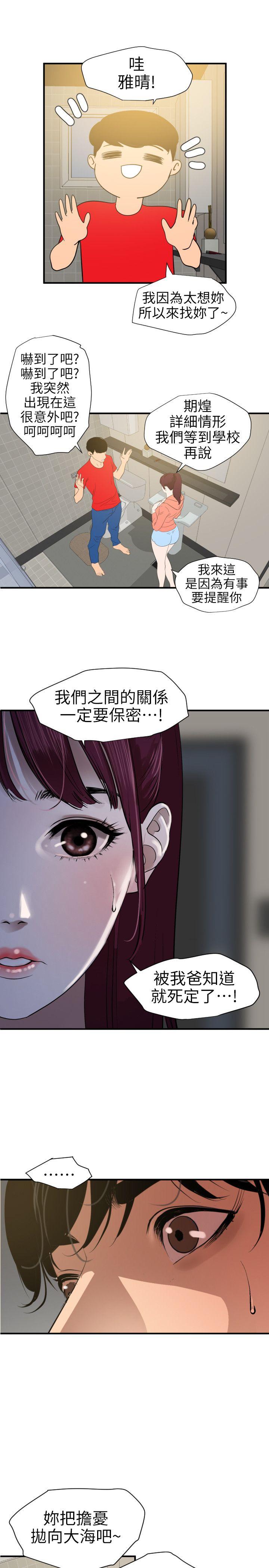 第95话 - 第12.jpg页