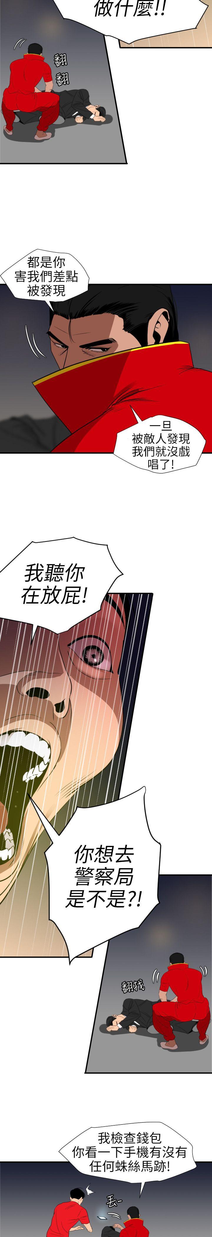 第94话 - 第14.jpg页