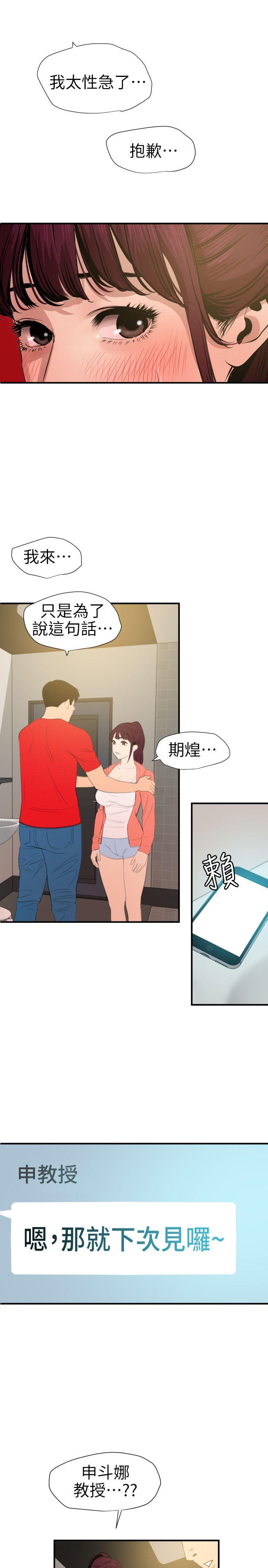 第95话 - 第14.jpg页