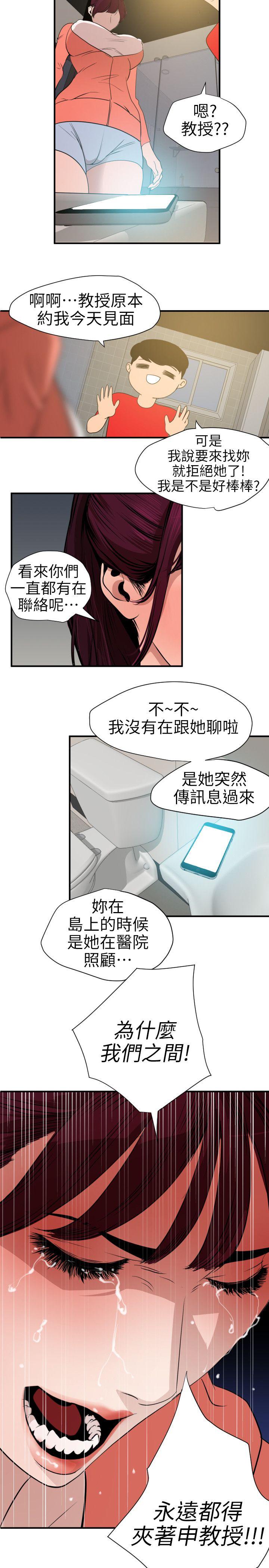 第95话 - 第15.jpg页