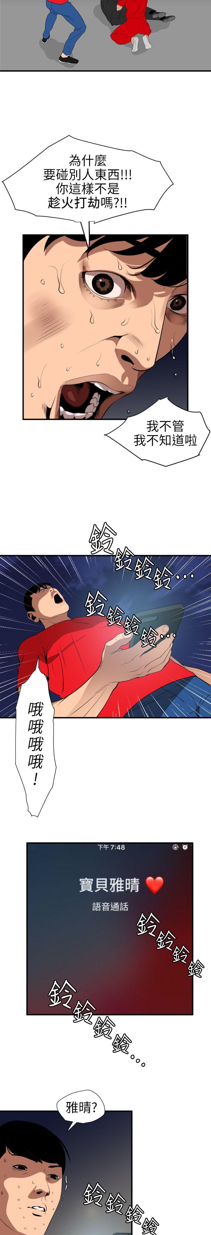 第94话 - 第15.jpg页