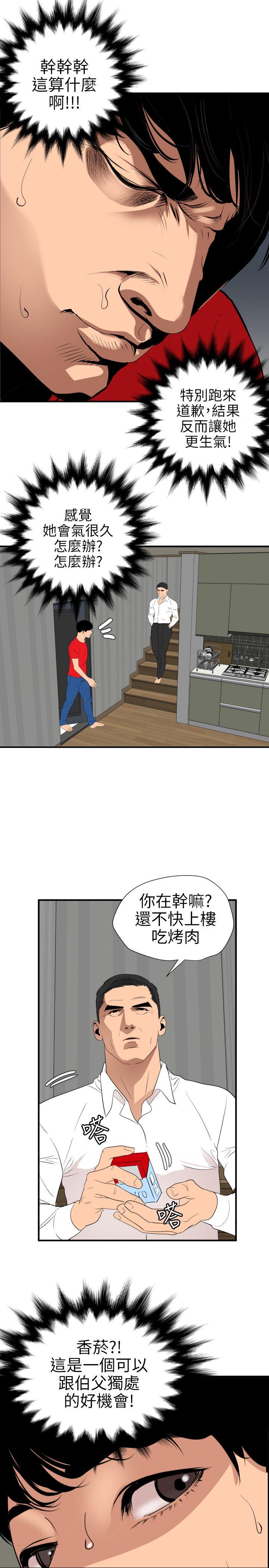 第95话 - 第18.jpg页