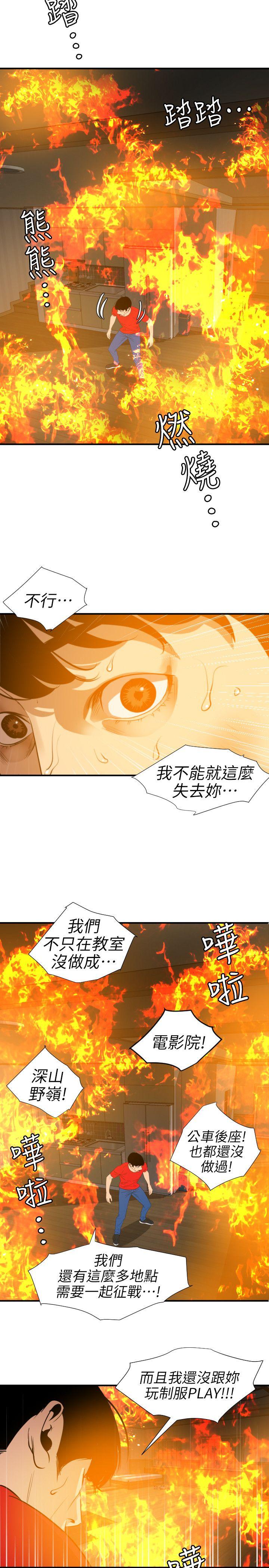 第97话 - 雅晴的好滋味 - 第2.jpg页