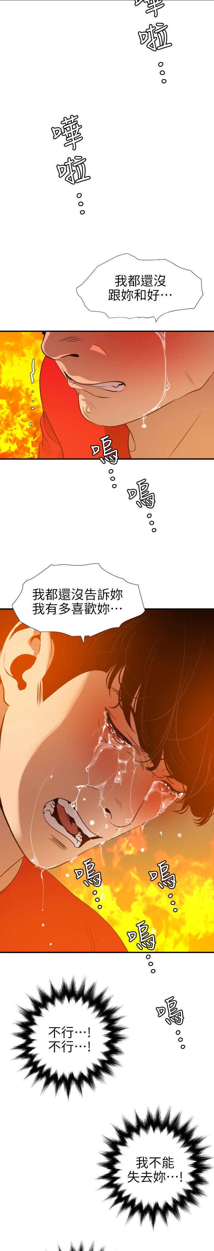 第97话 - 雅晴的好滋味 - 第3.jpg页