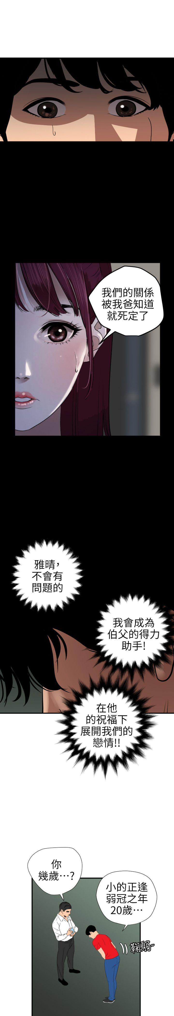 第96话 - 第6.jpg页