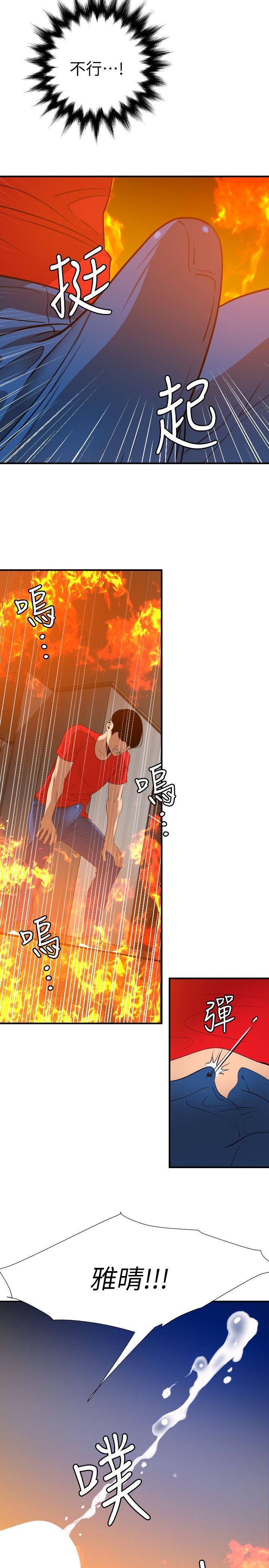 第97话 - 雅晴的好滋味 - 第4.jpg页