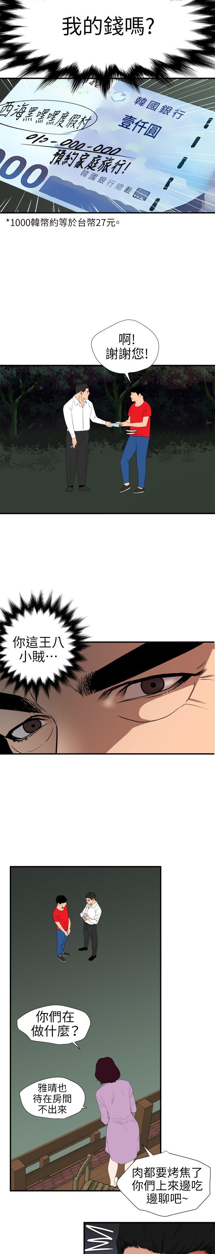 第96话 - 第8.jpg页