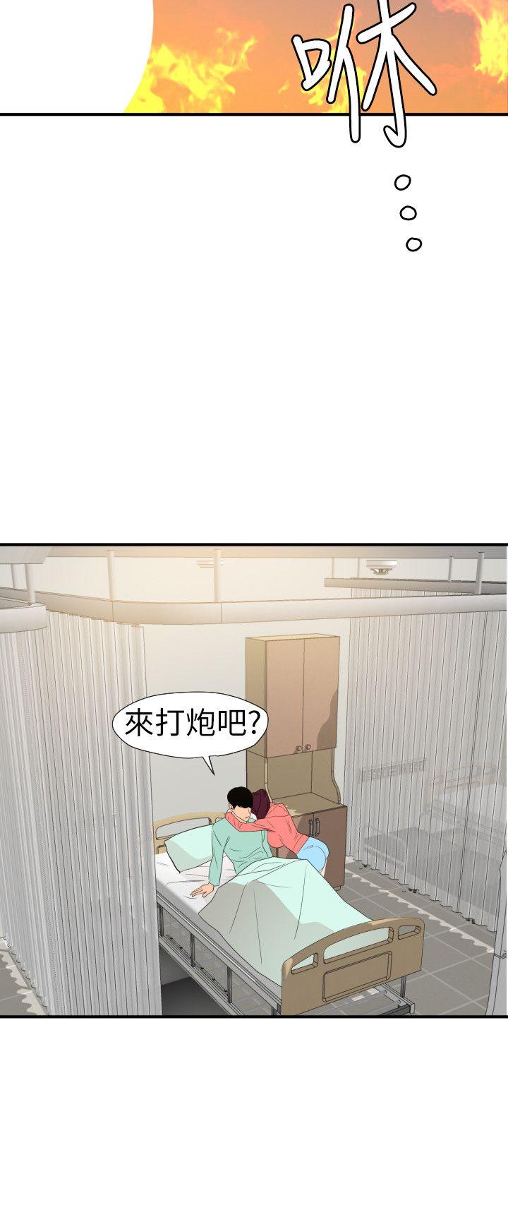第97话 - 雅晴的好滋味 - 第5.jpg页
