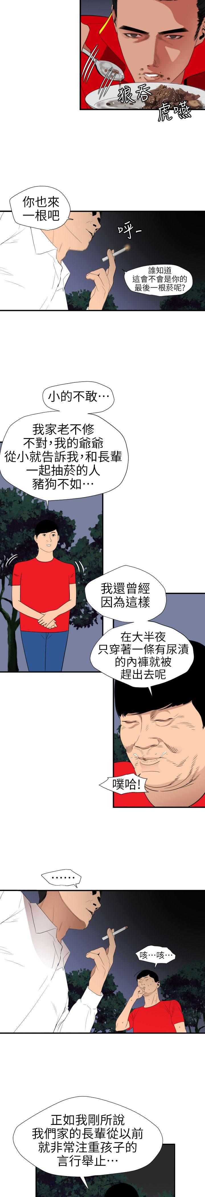 第96话 - 第9.jpg页